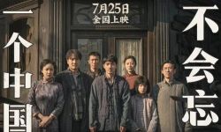 电影《南京照相馆》：镜头下的时代长卷与人性之歌