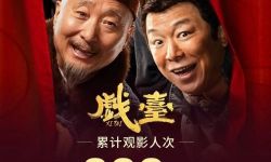 电影《戏台》：戏里戏外，人生百态的艺术交响