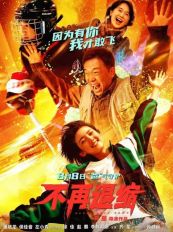 电影《不再退缩》杭州路演，潘斌龙“爸”气护女