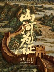 电影《731》等十二部电影定档，每部影片看点大解密！