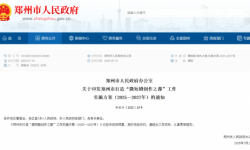 郑州发布三年工作方案，致力打造“微短剧创作之都”