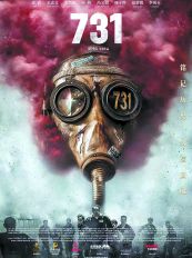 电影《731》浴火而生定档全网沸腾  抗战题材点燃大众观影热情