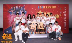 电影《奇遇》北京开启“奇遇！趣”首映礼   贾冰王皓李梦等主演