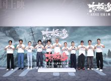 电影《东极岛》北京举办“每一个中国人，都可以是英雄”首映礼
