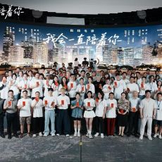电影《我会一直陪着你》在重庆正式开机拍摄  聚焦当代“搭子文化”