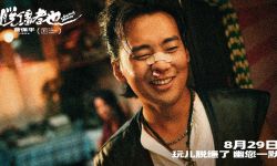 喜剧电影《脱缰者也》定档8月23日全国上映  曹保平导演郭麒麟齐溪孙安可主演