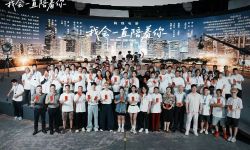 电影《我会一直陪着你》在重庆正式开机拍摄  聚焦当代“搭子文化”
