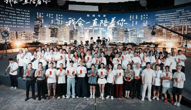 电影《我会一直陪着你》在重庆正式开机拍摄  聚焦当代“搭子文化”