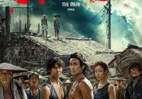 长影集团电影将火爆银幕：《东极岛》热映《731》《生还》将映