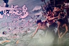 朱一龙谈《东极岛》：IMAX特制拍摄激发出更加细腻到位的表演