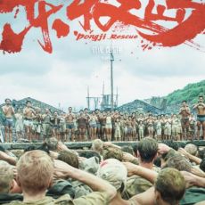《环球时报》专访电影《东极岛》领衔主演朱一龙：“这是对被遮蔽历史的一次打捞”