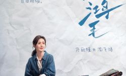 电影《轻于鸿毛》定档9月13日全国上映  周铨执导，宋佳佟丽娅领衔主演