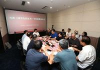 电影《请带我回故乡》专家观摩座谈会在北京进行