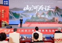 纪录电影《山河为证》全球首映礼在中国共产党历史展览馆举行