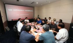 电影《请带我回故乡》专家观摩座谈会在北京进行
