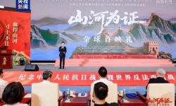 纪录电影《山河为证》全球首映礼在中国共产党历史展览馆举行