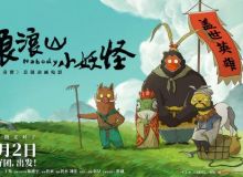 动画电影《浪浪山小妖怪》：暑期档的票房奇迹与文化启示​