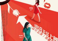 电影《甜蜜恰好也三十》定档9月5日 陈德容赵文琪共组女性同盟笑对婚囧