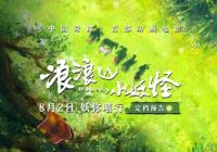 国产动画电影何以爆款频出？