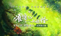 国产动画电影何以爆款频出？
