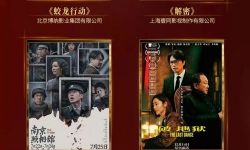 第二十届中国长春电影节“金鹿奖”入围影片名单公布