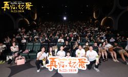 电影《再见，坏蛋》北京首映 出品人吴京：这部电影里没一个坏人