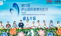 第六届庐山国际爱情电影周“绿野情书 影动庐山”启动发布会举行