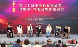 第二十届中国长春电影节开幕 18部华语影片入围角逐“金鹿奖”十大奖项
