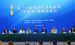 第二十届中国长春电影节“金鹿奖”：93部佳片竞逐10大奖项