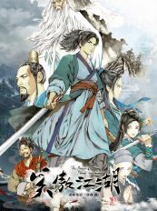 动画电影《笑傲江湖·曲一》发预告 以动画形式推动武侠文化传承与创新