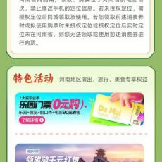 2025年河南省电影消费惠民活动火热进行中