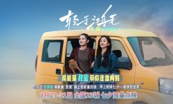 宋佳佟丽娅电影《轻于鸿毛》七夕限量点映 带上姐妹一起快乐出发