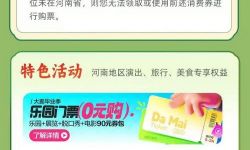 2025年河南省电影消费惠民活动火热进行中