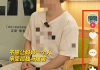 电影《伊甸》宣发引争议！被批引导网暴、制造对立