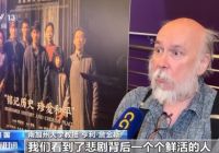 中国抗战电影将东方视角带入全球视野