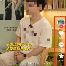 电影《伊甸》宣发引争议！被批引导网暴、制造对立