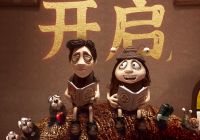 奥斯卡获奖导演亚当·艾略特执导动画电影《蜗牛回忆录》定档9月5日