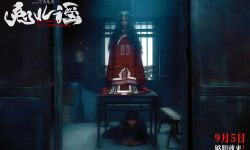 《兔儿谣》定档9月5日全国上映 童谣诅咒引爆中元节惊悚盛宴