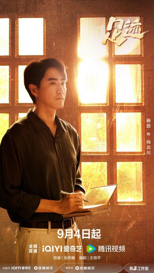 窗边海报-杨玏