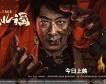 《兔儿谣》今日上映诡异童谣塑中式恐怖氛围 中元节刺激惊悚拉满