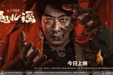 《兔儿谣》今日上映诡异童谣塑中式恐怖氛围 中元节刺激惊悚拉满