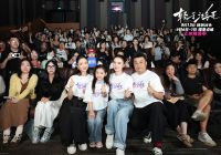 电影《轻于鸿毛》北京首映礼 宋佳佟丽娅小酒窝“快乐同盟”治愈全场