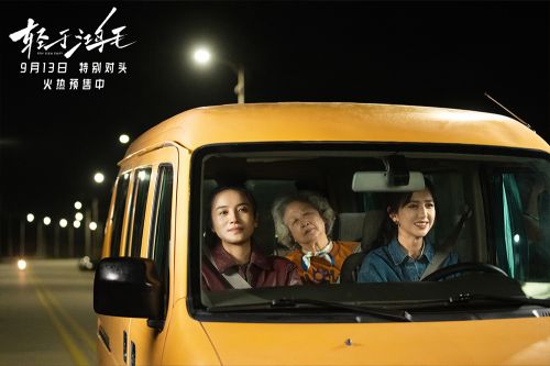 9-宋佳x佟丽娅x赵淑珍