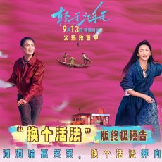 宋佳佟丽娅电影《轻于鸿毛》曝终极预告 伪雌竞真互助共同奔赴新生
