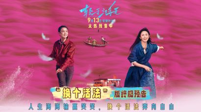 宋佳佟丽娅电影《轻于鸿毛》曝终极预告 伪雌竞真互助共同奔赴新生