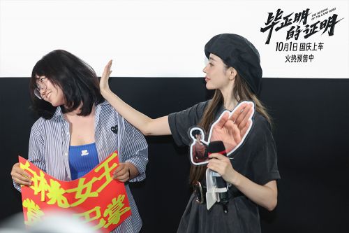 11-张天爱互动图