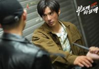 《毕正明的证明》今日上映曝终极预告海报 王安宇张天爱“正邪”明牌局终极对决燃爽国庆