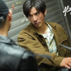 《毕正明的证明》今日上映曝终极预告海报 王安宇张天爱“正邪”明牌局终极对决燃爽国庆