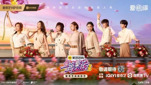 一路繁花集体横版-金标联合