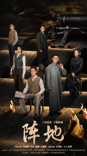 串联历史金线,以影像铸造时代精神的“阵地”——严从华与他的“革命三部曲”